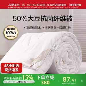 水星家紡大豆冬被子保暖加厚被春秋四季被芯學(xué)生宿舍子母被空調(diào)被
