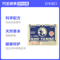 NICHIBAN ICHIBAN 老人頭米琪邦止痛貼鎮(zhèn)痛消炎貼156片
