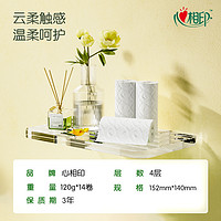 心相印 云感柔膚無芯卷紙4層120g14卷廁紙家用衛(wèi)生紙