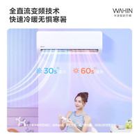 華凌 KFR-35GW/N8HA1 II 新一級能效 壁掛式空調(diào) 1.5匹