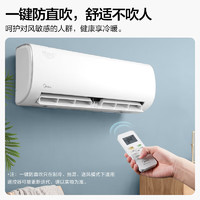 美的 空調(diào)掛機(jī) 1.5匹 冷靜星III KFR-35GW/PH1-1