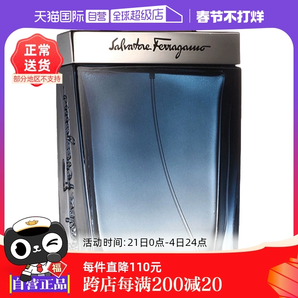 【自營(yíng)】FERRAGAMO菲拉格慕藍(lán)色經(jīng)典男士香水50ml進(jìn)口淡香水EDT