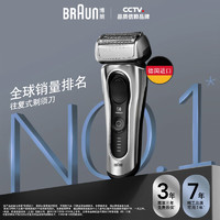 BRAUN 博朗 電動(dòng)剃須刀 8553cc