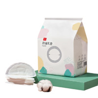新貝 一次性防溢乳墊 3D款 100片