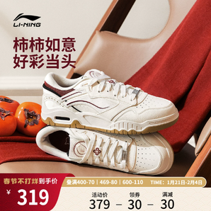 李寧月白3柿柿如意 |板鞋男2025新款新年紅色軟彈舒適男鞋運動鞋