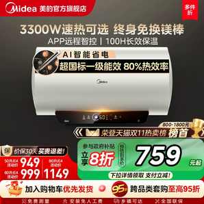 美的電熱水器電家用洗澡衛(wèi)生間一級能效60升50升官方旗艦鎂棒JE4