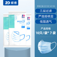 振德 一次性醫(yī)用外科口罩 120只