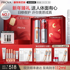【新年禮物】珀萊雅早C晚A3.0雙抗精華紅寶石a醇提亮緊致淡紋抗皺