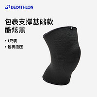 迪卡儂 DECATHLON SOFT P100 中性運(yùn)動護(hù)膝 基礎(chǔ)款單只裝 酷炫黑 8334529