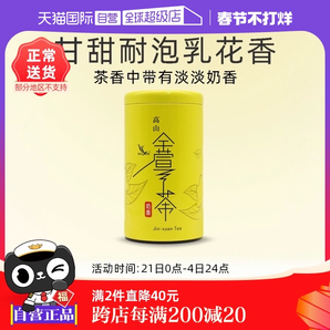 【自營】金萱奶香高山茶新鳳鳴茶葉花乳香300g綠茶中國臺灣茶正宗