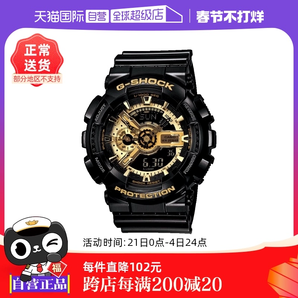 【自營】CASIO卡西歐G-SHOCK黑金男士石英腕表男表運(yùn)動(dòng)潮男士手表
