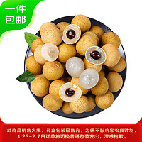 京鮮生 Mr.Seafood 泰國(guó)進(jìn)口特級(jí)龍眼 金標(biāo)凈重3斤果徑28mm以上 禮盒送禮 源頭直發(fā)