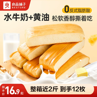 良品鋪?zhàn)邮炙好姘?60g早餐整箱水牛奶乳營(yíng)養(yǎng)黃油吐司蛋糕健康零食