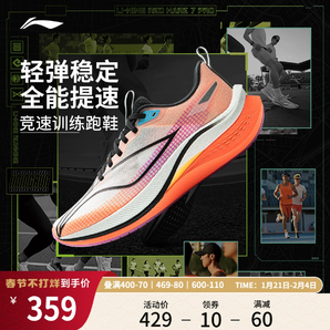 李寧赤兔7PRO丨 跑步鞋男款減震透氣中考輕便競(jìng)速訓(xùn)練專業(yè)運(yùn)動(dòng)鞋