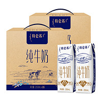特侖蘇 3.6g蛋白質(zhì) 純牛奶