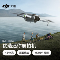大疆 DJI Mini 3 優(yōu)選迷你航拍機(jī) 智能高清拍攝無人機(jī) 普通遙控器 官方標(biāo)配 128GB
