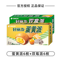 好麗友 巧克力派蛋黃派混合口味 12枚