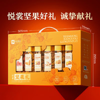 良品鋪子 每日堅果禮盒年貨1531g新年品長輩干果零食禮包