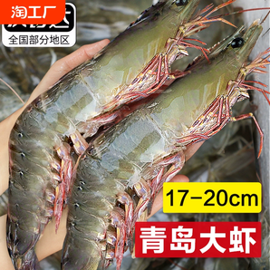 bq大蝦鮮活超大青島基圍蝦特大冷凍鮮王牌鹽凍速凍海蝦類(lèi)海鮮水產(chǎn)