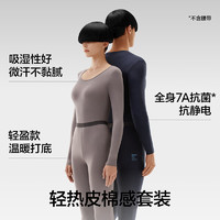 蕉內(nèi) 熱皮保暖內(nèi)衣男女士薄暖秋衣秋褲套裝隱形大圓領(lǐng)無痕打底衣 黑色