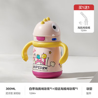 babycare 兒童吸管杯保溫杯 300ml