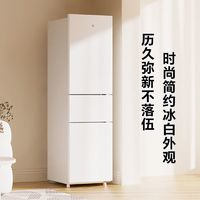 小米 Xiaomi 米家三門冰箱205L