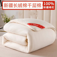 江南序 100%新疆棉花被5斤 200*230cm