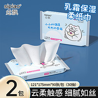 絲飄 嬰兒乳霜保濕紙 30抽*2包