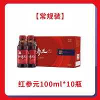 正官莊 紅參元飲品 100ml*10瓶 口服液