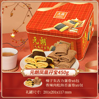 元朗 雙口味鳳凰卷450g