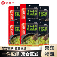 海底撈 火鍋底料 青椒牛油150g*6袋