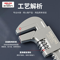 德力西 F型活扳手 9寸直角扳手 紅色 加厚