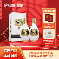 汾酒 清品 53%vol 清香型白酒 500ml*2瓶 禮盒裝
