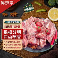 鮮京采 黑豬排骨塊 1kg