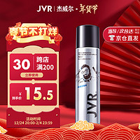 杰威爾 激爽強塑定型噴霧238ml (頭發(fā)護理 造型噴霧 持久定型 男女)