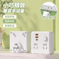 一轉(zhuǎn)多插座擴(kuò)展多功能插座