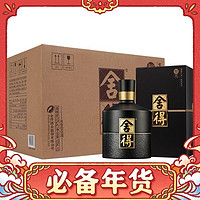 舍得 智慧雙鼎紀(jì)念版 濃香型白酒52度500ml*6 整箱裝（含禮品袋）