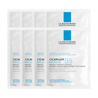 LA ROCHE-POSAY 理膚泉 B5多效面膜25g*8片 補(bǔ)水保濕修復(fù)泛紅淡化印痕積雪草