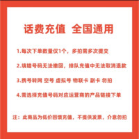 中國移動 200元話費充值 0-24小時內(nèi)到賬