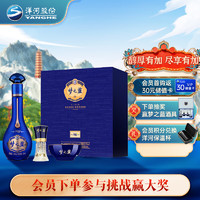 洋河 夢之藍M6+ 52度 65ml*1瓶 禮盒裝 綿柔濃香型白酒