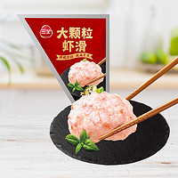 三全 火鍋丸子系列 大顆粒蝦滑 160g