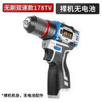 德國(guó)紅松無刷鋰電鉆21v手電鉆充電手鉆多功能沖擊鉆小鋼炮螺絲刀 家用款裸機(jī)無電池