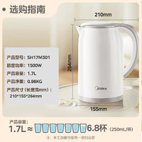 美的 MK-SH17M301 電水壺 1.7L 極地白