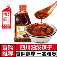臻鮮 zhenxian 四川油潑辣子 200g*1瓶
