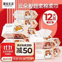 蓬松生活 POMPOM LIFE 干濕兩用洗面巾大包  雙色款大包80抽*10包