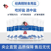 中鹽 精制食用鹽 400g*7袋
