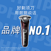 PHILIPS 飛利浦 全新黑蜂巢5系旗艦款 S5831 電動(dòng)剃須刀