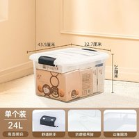 禧天龍 大號(hào)透明收納箱加厚衣物玩具整理箱家用宿舍帶蓋儲(chǔ)物箱盒子43*32*24