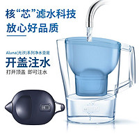 碧然德 fill&enjoy Aluna光汐系列 濾水壺