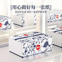 漫花 中國風(fēng)抽紙大包紙巾大尺寸 280張*1包